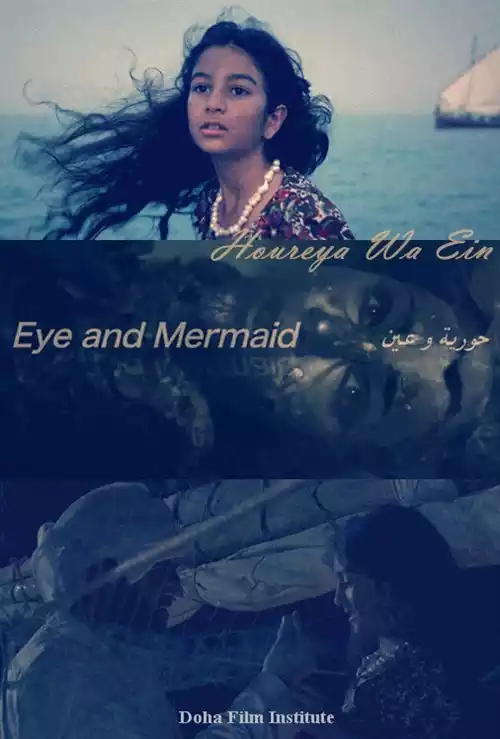 Eye & Mermaid Shahad Ameen filmadrid espejos 2021